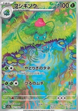 Ivysaur sv2a-167 Illustration Rare Near Mint Koreanisch