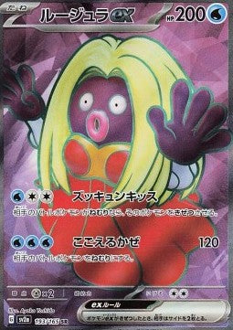 Jynx ex sv2a-193 Ultra Rare Near Mint Japanisch