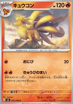 Ninetales sv3-015 Uncommon Near Mint Koreanisch