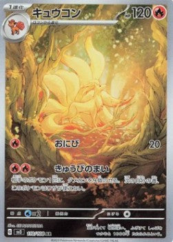 Ninetales sv3-110 Illustration Rare Excellent Koreanisch