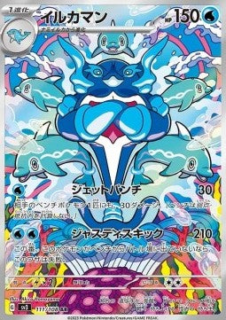 Palafin sv3-111 Illustration Rare Near Mint Japanisch