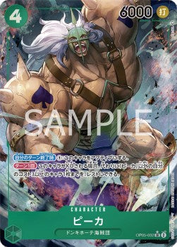 Pica (OP05-032) (V.2) OP05-JP Alternate Art MT Japanisch