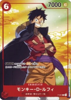 Monkey.D.Luffy (P-001) P-JP Promo Near Mint Japanisch