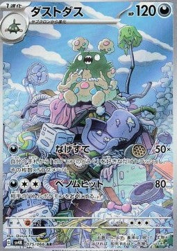 Garbodor sv4K-075 Illustration Rare Near Mint Japanisch