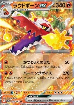Skeledirge ex sv4a-032 Fixed Near Mint Japanisch