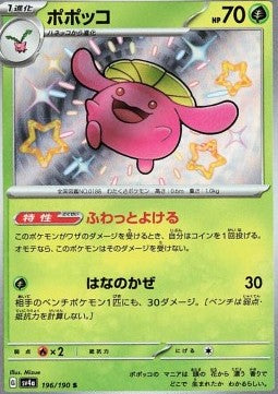 Skiploom sv4a-196 Holo Rare Near Mint Japanisch