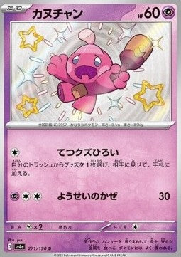 Tinkatink sv4a-271 Holo Rare Near Mint Japanisch