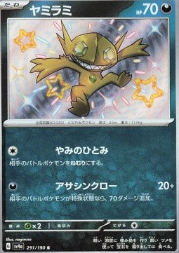 Sableye sv4a-291 Holo Rare Near Mint Japanisch
