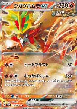 Gouging Fire ex sv5K-012 Double Rare Near Mint Japanisch
