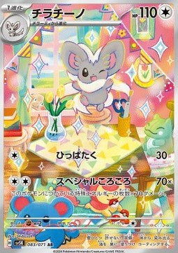 Cinccino sv5K-083 Illustration Rare Near Mint Japanisch
