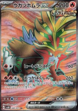 Gouging Fire ex sv5K-085 Ultra Rare Near Mint Japanisch