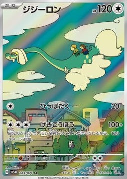 Drampa sv5M-083 Illustration Rare Near Mint Japanisch