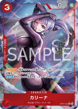 Carina (OP07-005) (V.2) OP07-JP Alternate Art Near Mint Japanisch
