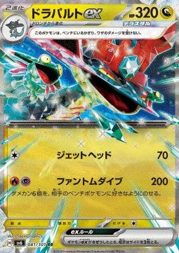 Dragapult ex sv6-081 Double Rare Near Mint Japanisch