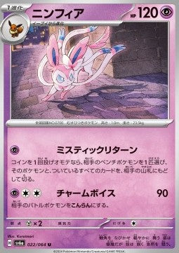 Sylveon sv6a-022 Uncommon Excellent Koreanisch