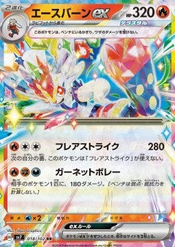 Cinderace ex sv7-018 Double Rare Good Japanisch