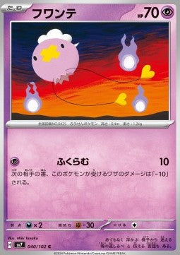 Drifloon sv7-040 Common Near Mint Japanisch