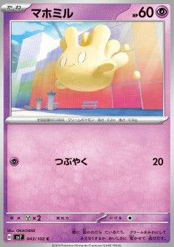 Milcery sv7-043 Common Near Mint Japanisch