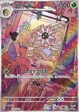 Lileep sv7-104 Illustration Rare Near Mint Japanisch