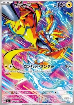 Zeraora sv7-109 Illustration Rare Near Mint Koreanisch