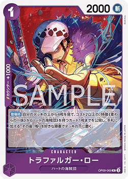 Trafalgar Law (OP09-069) (V.1) OP09-JP Rare Near Mint Japanisch