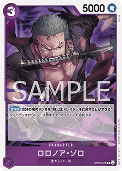 Roronoa Zoro (OP09-076) OP09-JP Rare Near Mint Japanisch