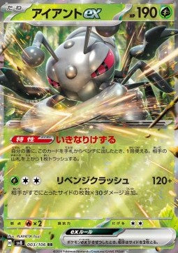 Durant ex sv8-003 Double Rare Near Mint Japanisch