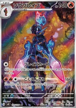 Ceruledge sv8-109 Illustration Rare Near Mint Japanisch