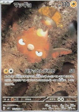Stunfisk sv8-113 Illustration Rare Near Mint Japanisch