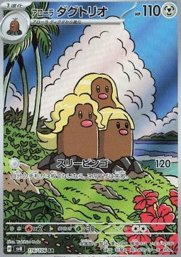 Alolan Dugtrio sv8-116 Illustration Rare Near Mint Japanisch
