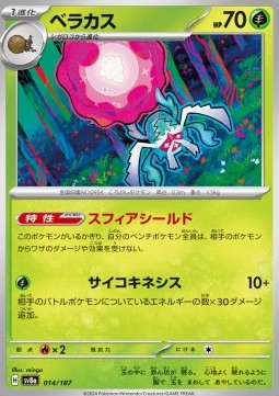 Rabsca sv8a-014 Fixed Near Mint Japanisch Reverse Holo