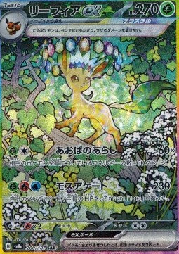 Leafeon ex sv8a-200 Special Illustration Rare MT Japanisch
