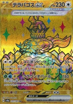 Terapagos ex sv8a-237 Secret Rare Excellent Japanisch