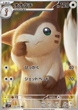 Furret sv9-110 Illustration Rare Light Played Japanisch