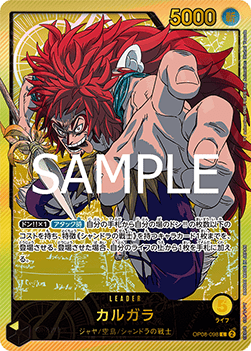 Kalgara (OP08-098) EB02-JP Leader Near Mint Japanisch