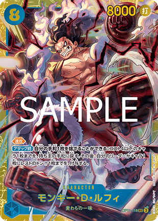 Monkey.D.Luffy (OP11-118) (V.1) OP11-JP Secret Rare Near Mint Japanisch