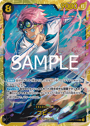 Koby (OP11-119) (V.1) OP11-JP Secret Rare Near Mint Japanisch