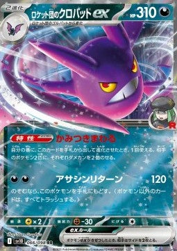Team Rocket's Crobat ex sv10-066 Double Rare Near Mint Japanisch