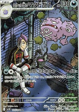 Team Rocket's Weezing sv10-105 Illustration Rare Near Mint Japanisch