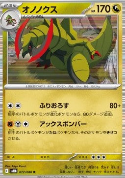 Haxorus sv11B-072 Rare Near Mint Japanisch