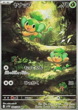 Pansage sv11B-089 Illustration Rare Near Mint Japanisch