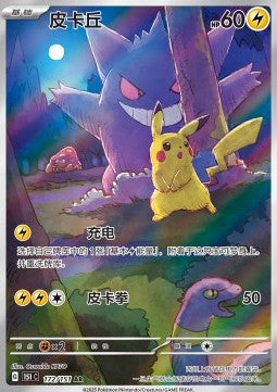 Pikachu 151C-172 Illustration Rare Boosterfrisch Traditionelles Chinesisch