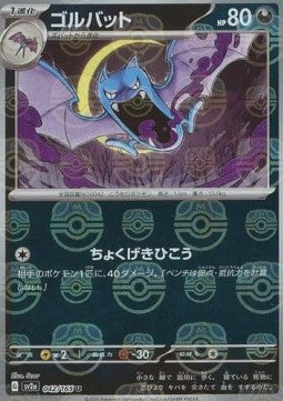 Golbat xsv2a-042 Uncommon Near Mint Japanisch Reverse Holo