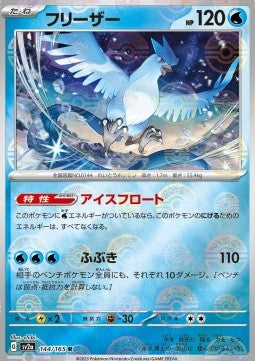 Articuno xsv2a-144 Rare Excellent Japanisch Reverse Holo