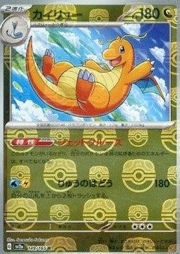 Dragonite xsv2a-149 Rare Near Mint Japanisch Reverse Holo