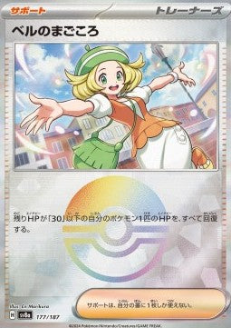 Bianca's Devotion xsv8a-177 Fixed Near Mint Japanisch Reverse Holo