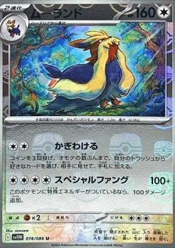 Stoutland xsv11W-074 Uncommon Near Mint Japanisch Reverse Holo