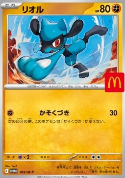 Riolu M-P-022 Promo Near Mint Japanisch