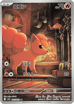 Vulpix m1L-067 Illustration Rare Light Played Koreanisch
