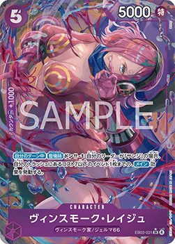Vinsmoke Reiju (EB03-031) (V.2) EB03-JP Alternate Art Near Mint Japanisch